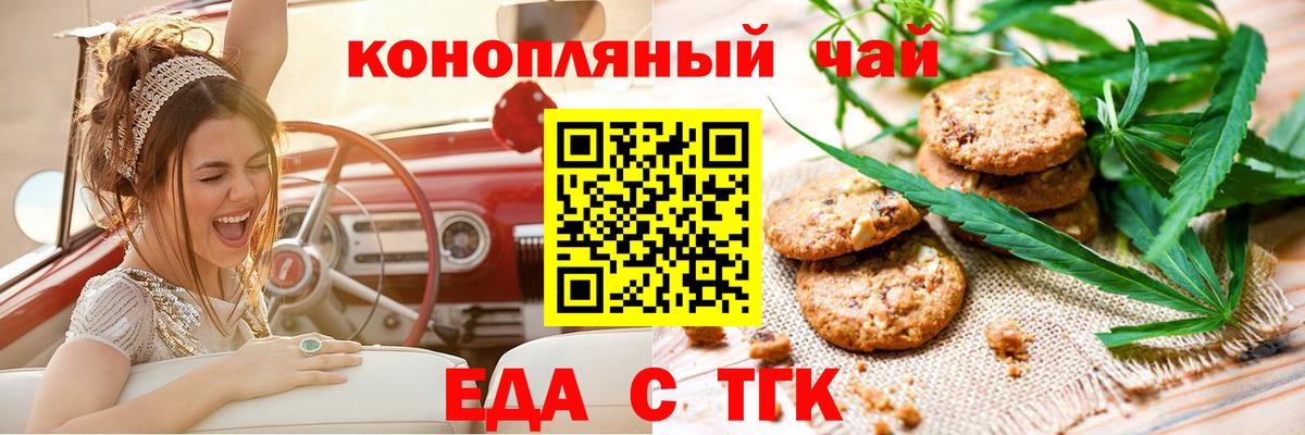 Барнаул  Cannafood марихуана  Вход с VPN 
