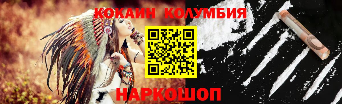 Барнаул  COCAIN VHQ  Вход с VPN  COCAIN 99% 