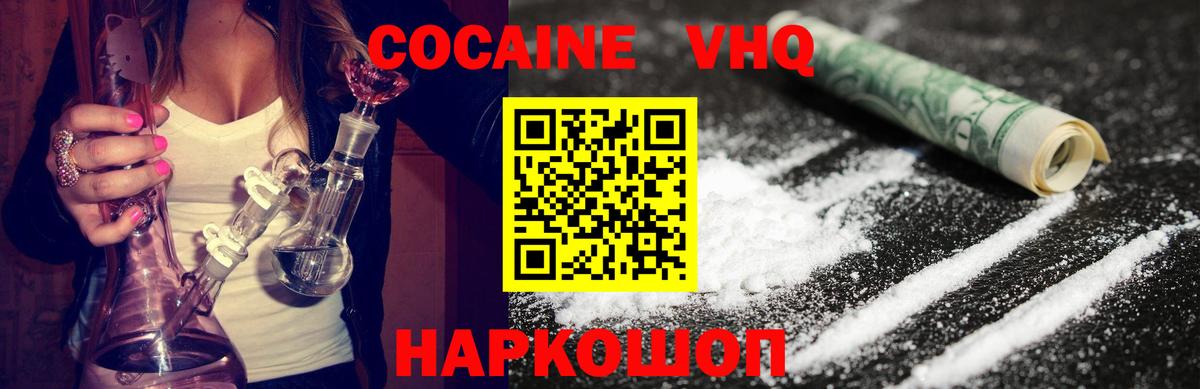 КОКАИН Колумбийский Барнаул