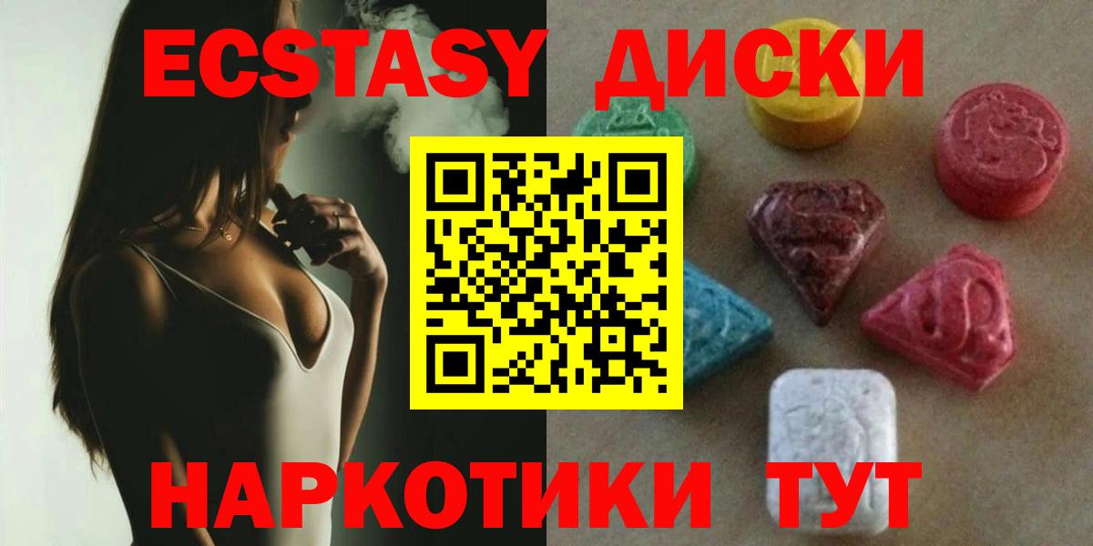 ЭКСТАЗИ 280 MDMA  Ecstasy  Барнаул  Вход с VPN 