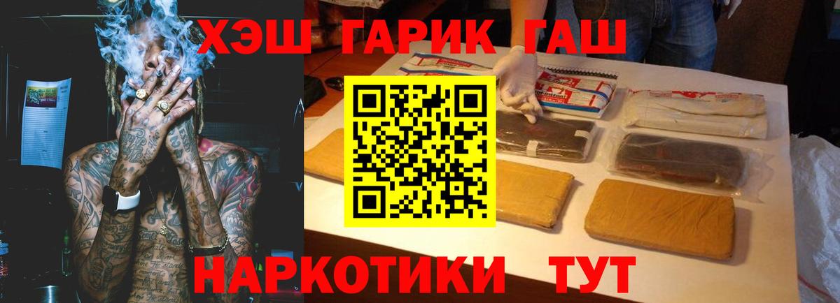 Барнаул  Гашиш Изолятор  Вход с VPN 