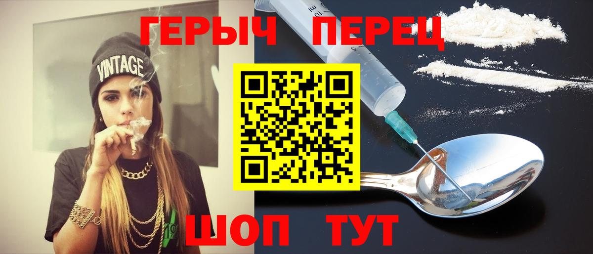 Барнаул  ГЕРОИН белый  Героин  Вход с VPN 