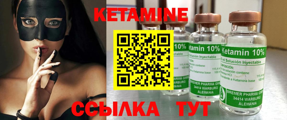 Барнаул  Кетамин VHQ  Вход с VPN 