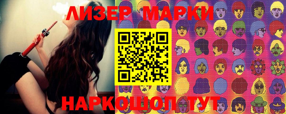 Лсд 25 экстази кислота Барнаул