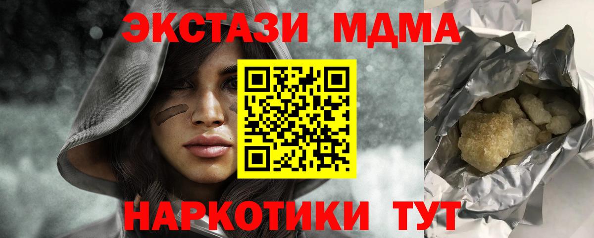 MDMA VHQ Барнаул