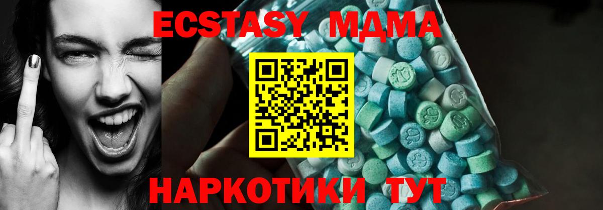 Барнаул  MDMA кристаллы  МДМА crystal  Вход с VPN 