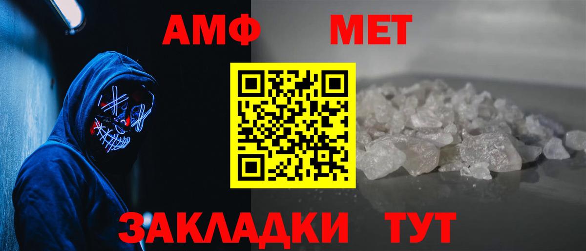 Первитин Methamphetamine Барнаул