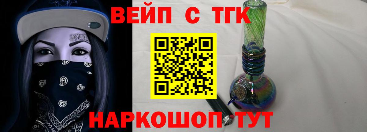 Барнаул  ТГК вейп  Вход с VPN 